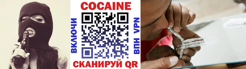 Cocaine 97%  Темрюк 
