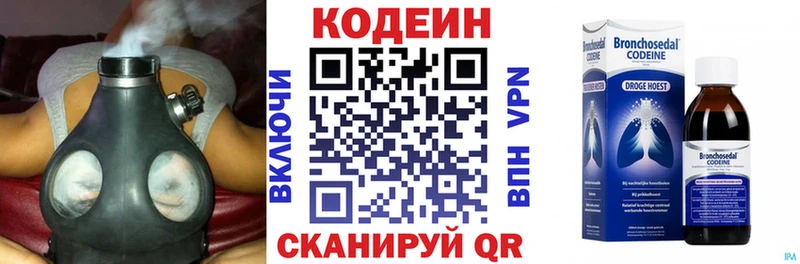 где купить   Темрюк  Кодеиновый сироп Lean напиток Lean (лин) 