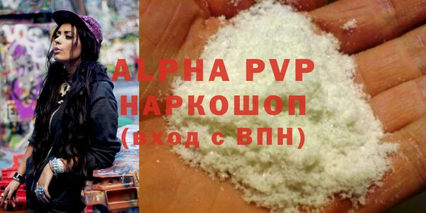 ALPHA-PVP Инта