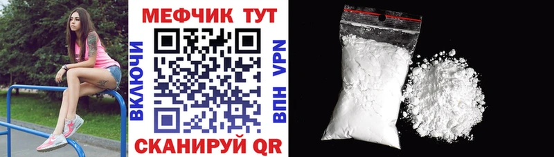 МЕФ мяу мяу  Темрюк 