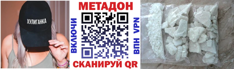 продажа наркотиков  Темрюк  Метадон кристалл 